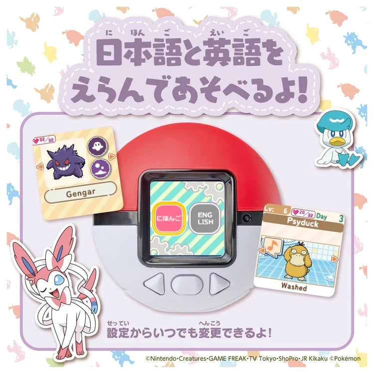 Pokémon Poke Nade Monster Ball
